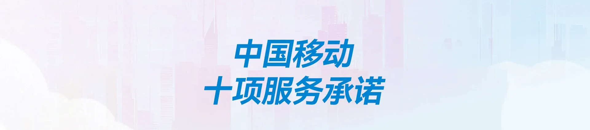 拉萨移动宽带