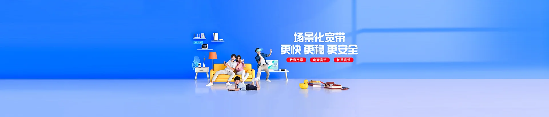 拉萨移动宽带
